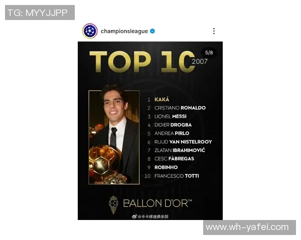 传奇球星卡卡崛起：从青涩天才到世界级暴金球员的足球之路